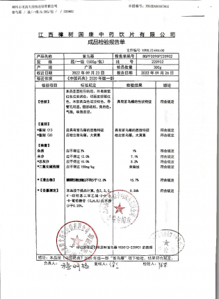首乌藤220902的封面