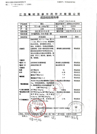 桃仁220901的封面