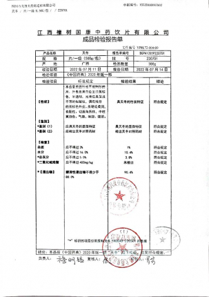天冬220701的封面