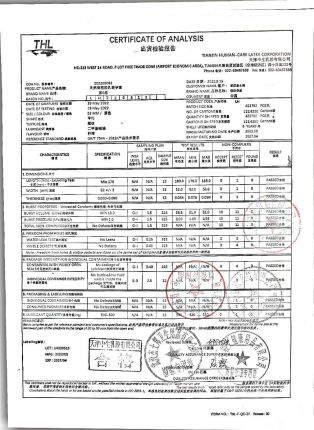 天然橡胶乳胶男用避孕套LH220513的封面