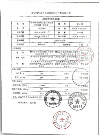 维生素D维生素E软胶囊20220501的封面