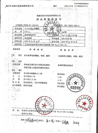 小儿化痰止咳颗粒220111的封面