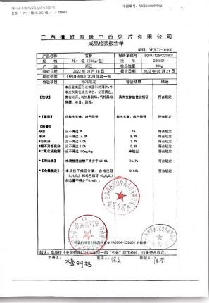 玄参220801的封面