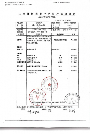 盐巴戟天220901的封面
