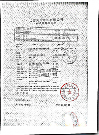 腰息痛胶囊20220502的封面
