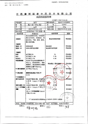 远志220901的封面