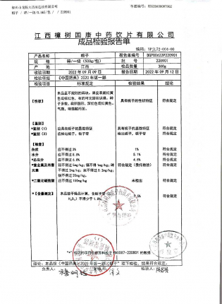 栀子220901的封面