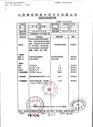 枳实210701的封面