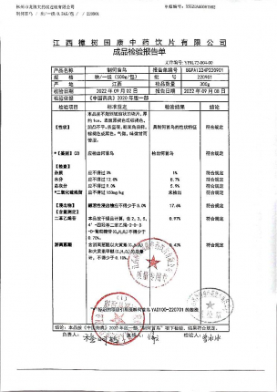 制何首乌220901的封面