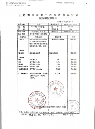 猪苓220701的封面