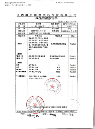 紫苏梗220401的封面