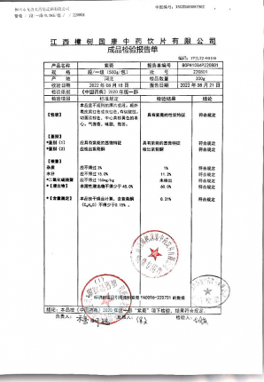 紫菀220801的封面