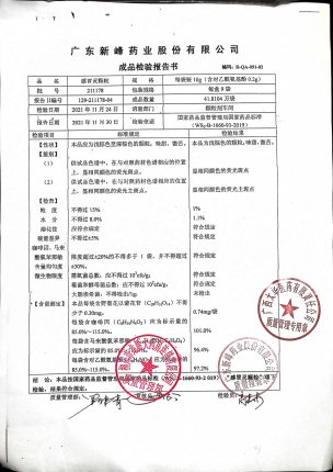 感冒灵颗粒2-211178的封面