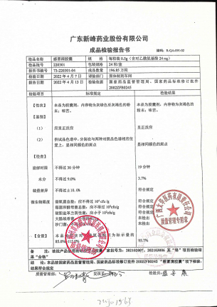 感冒清胶囊6-220301的封面