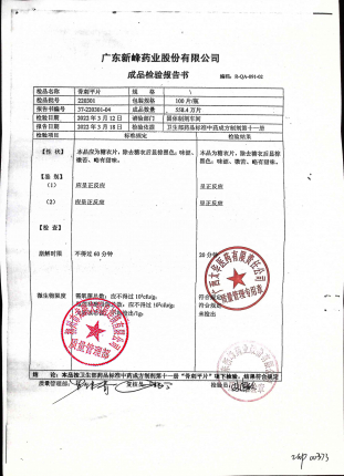 骨刺平片12-220301的封面