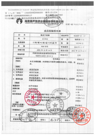 葫芦爸_肠炎宁胶囊_211214(1)的封面