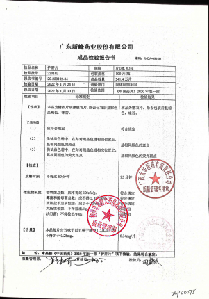 护肝片9-220102的封面