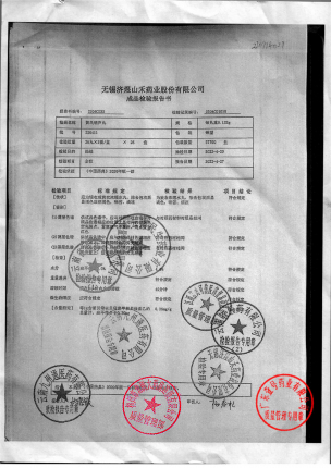 黄氏_黄氏响声丸_220411(1)的封面