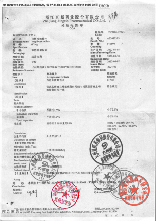 佳倍舒_伏格列波糖片_A22030303(1)的封面
