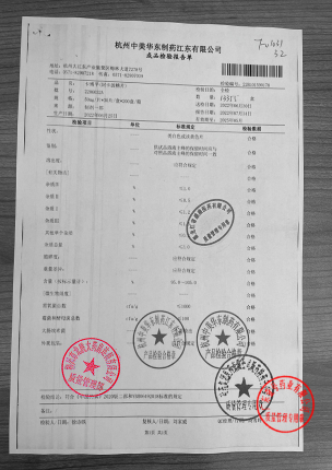 卡博平_阿卡波糖片_2206032A(1)的封面