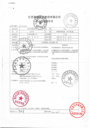 康缘_兰索拉唑肠溶片_220305(1)的封面