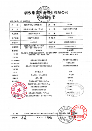 朗致_桂枝茯苓丸_2203061(1)的封面