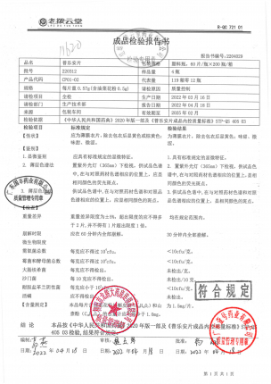 老拨云堂_普乐安片_220312(1)的封面
