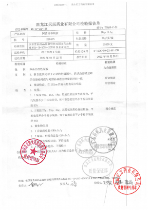 乐龄_阿昔洛韦凝胶_220415(1)的封面