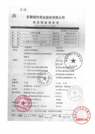 力舒同_尼美舒利胶囊_22042201(1)的封面