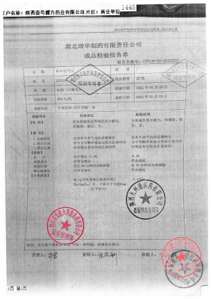 梁湖_补中益气丸_220434(1)的封面