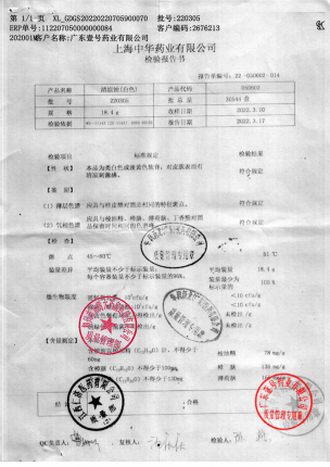 龙虎_清凉油(白色)_220305(1)的封面