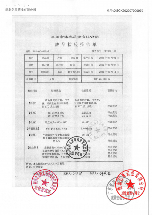 山虎_清凉油_2220701(1)的封面