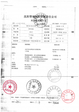 沈城_精制狗皮膏_20211206(1)的封面