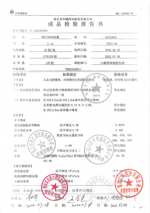 圣华曦_瑞巴派特胶囊_04220601(1)的封面