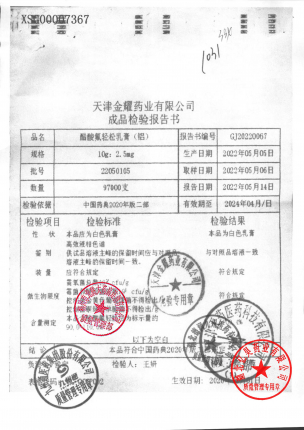 双燕牌_醋酸氟轻松乳膏_22050105(1)的封面