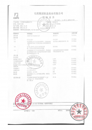 玄宁_马来酸左氨氯地平片_022211285(1)的封面