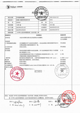 易启康_伊曲康唑胶囊_220303(1)的封面