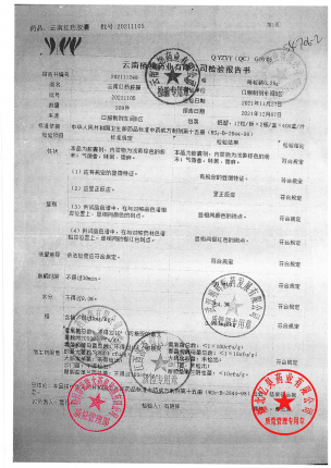 雲植_云南红药胶囊_20211105(1)的封面