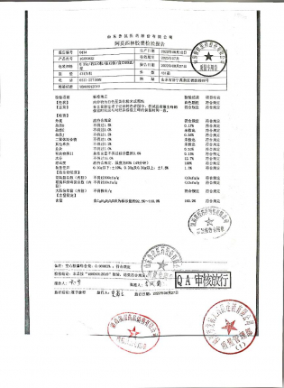 阿莫西林胶囊16220822的封面