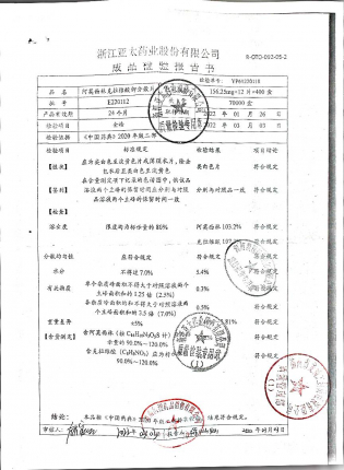 阿莫西林克拉维酸钾分散片E220112的封面