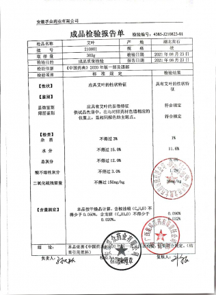艾叶210801的封面