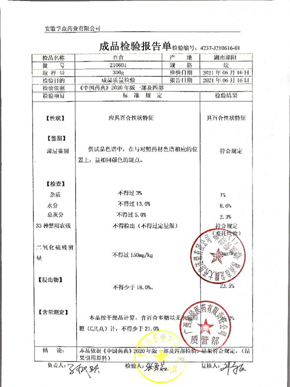 百合210601的封面