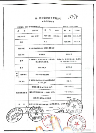 保泰松片11220501的封面