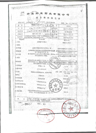 苯磺酸左氨氯地平片220444的封面