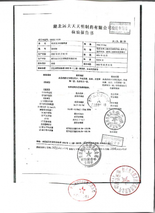 吡诺克辛钠滴眼液220304的封面