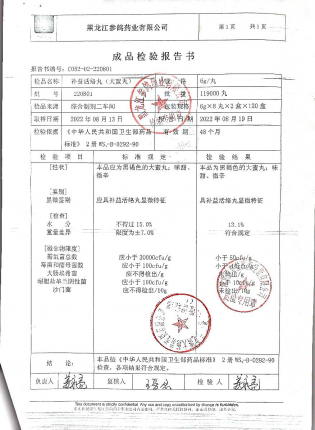 补益活络丸220801的封面