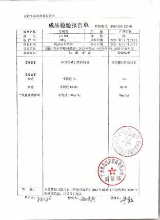 穿破石211101的封面