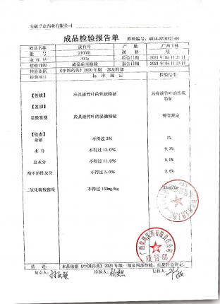 淡竹叶210501的封面