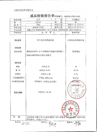 党参220101的封面