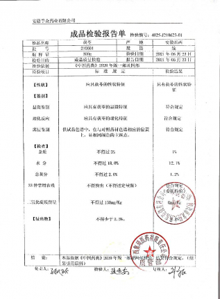 茯苓210601的封面